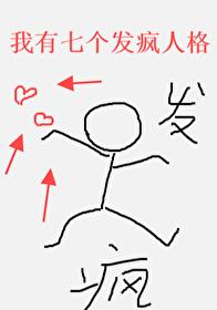 我有七个姐姐是什么剧情 我有七个姐姐是什么剧情
