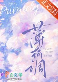 薄荷吻过翅膀 薄荷吻过翅膀