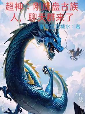 聊天群来了免费 聊天群来了免费