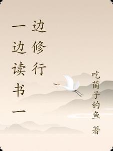 一边读书一边兼职 一边读书一边兼职