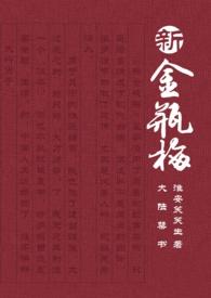 5集 5集