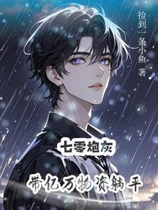 炮灰美人by 炮灰美人by