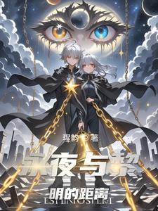 永夜黎明之翼百度 永夜黎明之翼百度