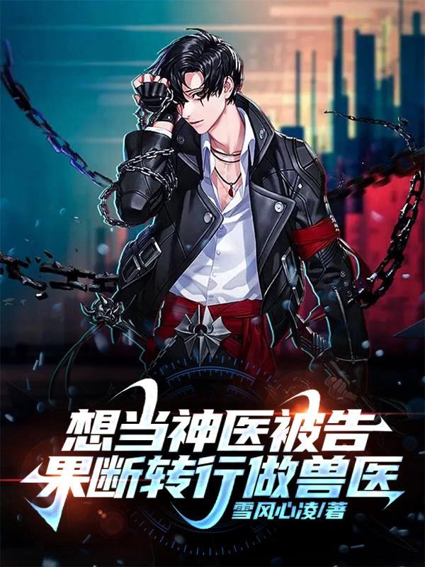 无证行医的后果 无证行医的后果
