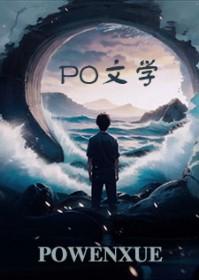 我那在地府上班的老公怎么办 我那在地府上班的老公怎么办