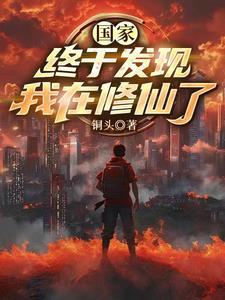 修仙体系是谁创立的 修仙体系是谁创立的