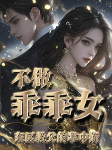 温柔囚笼番外 温柔囚笼番外