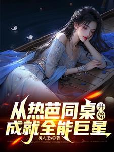娱乐超新星第四期 娱乐超新星第四期