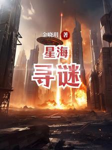 星海解锁论坛