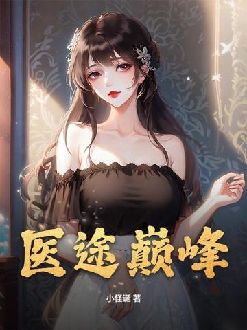 医途在线阅读 医途在线阅读