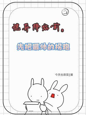 诡异降临到我身边女主 诡异降临到我身边女主