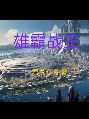 雄霸原名 雄霸原名