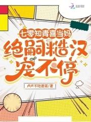 七零知青日常 七零知青日常