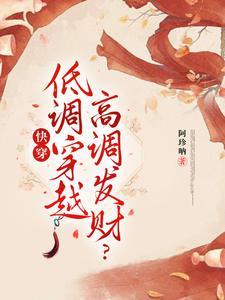 敛财快穿晋江 敛财快穿晋江