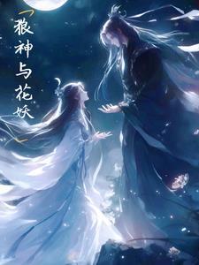 狼神与公子漫画在线观看 狼神与公子漫画在线观看