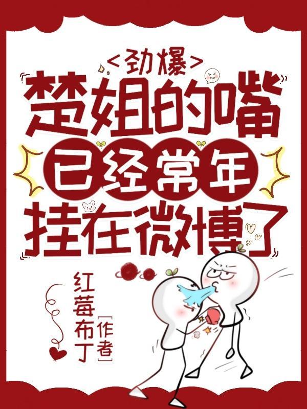 楚河官方小姐姐 楚河官方小姐姐