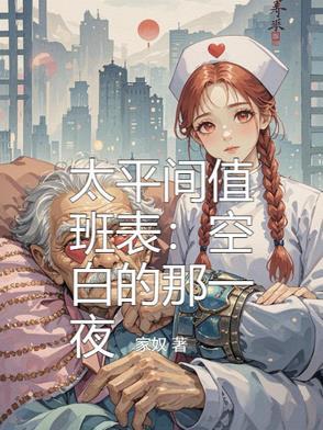 医院太平间值班员做什么工作 医院太平间值班员做什么工作