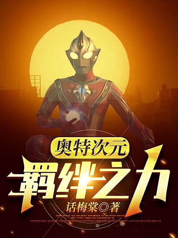 奥特曼系列ol羁绊手链 奥特曼系列ol羁绊手链