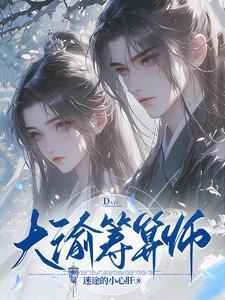 庶女要狠 庶女要狠