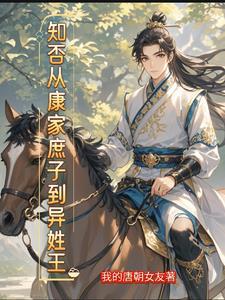 重生庶子gl 重生庶子gl