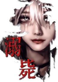 万人迷弱受通关指南 万人迷弱受通关指南