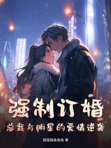 病弱总裁受文 病弱总裁受文