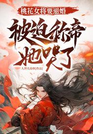 桃花女叫什么名字 桃花女叫什么名字