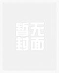 玄天修仙录女主 玄天修仙录女主