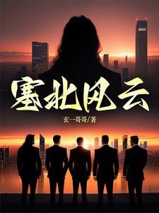 塞北风光是什么意思 塞北风光是什么意思