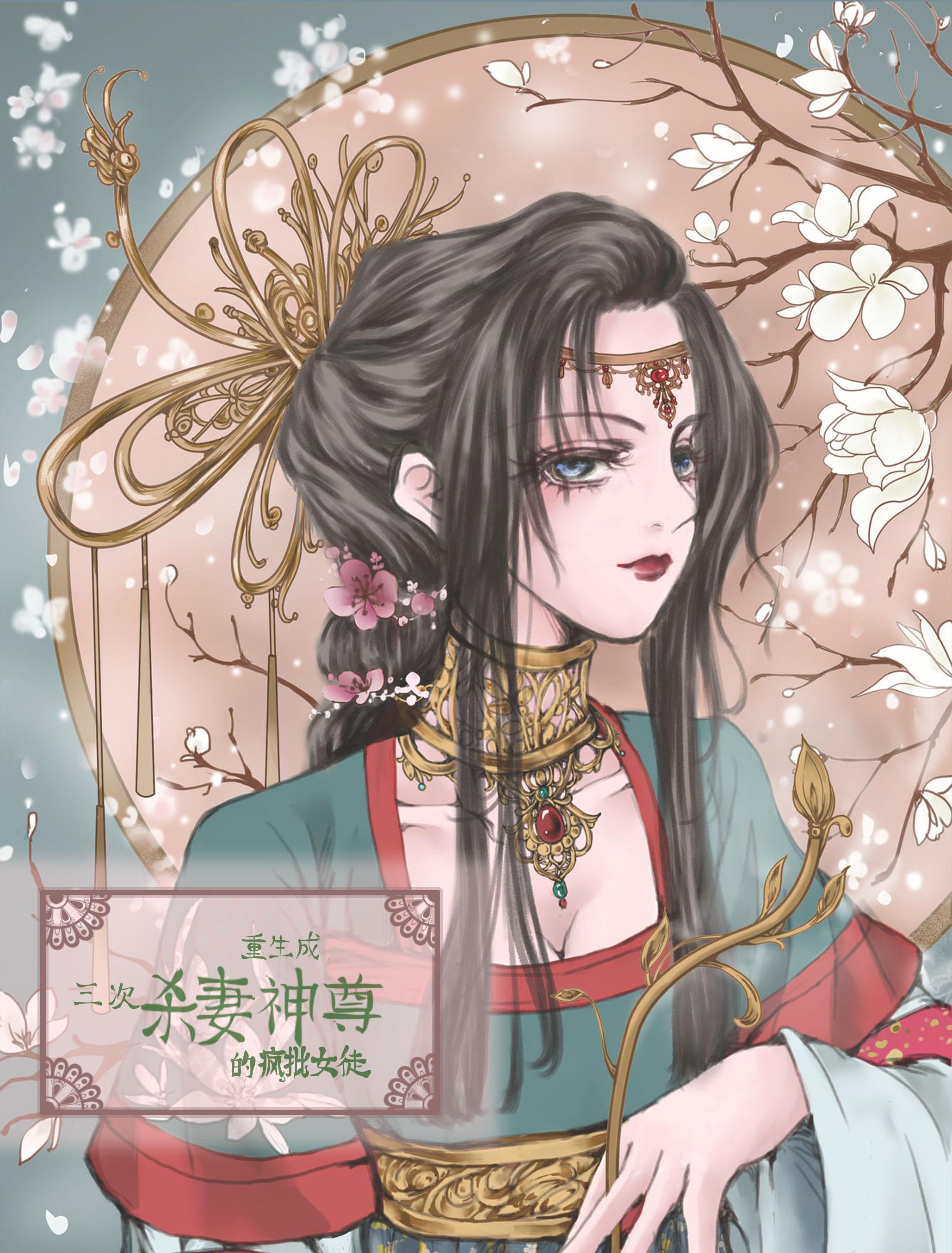 重生成三次杀妻神尊的疯批女徒男主是谁 重生成三次杀妻神尊的疯批女徒男主是谁