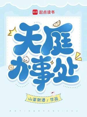 天庭地址