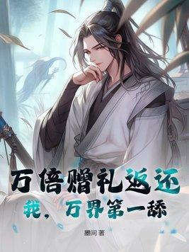 万倍 万倍