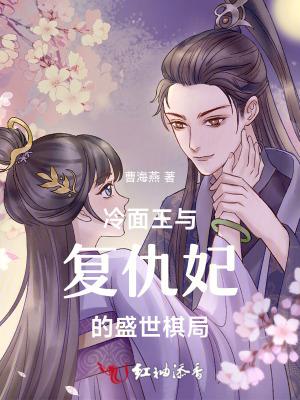 冷面的复仇总裁书籍 冷面的复仇总裁书籍