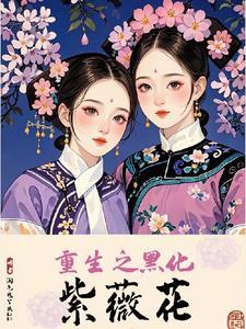 还珠格格夏紫薇原名 还珠格格夏紫薇原名