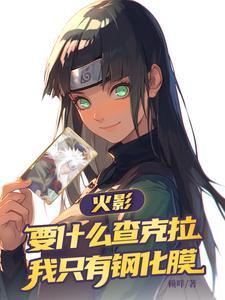 火影忍者什么是查克拉 火影忍者什么是查克拉