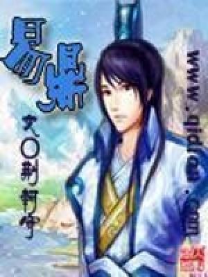 易鼎百度百科 易鼎百度百科