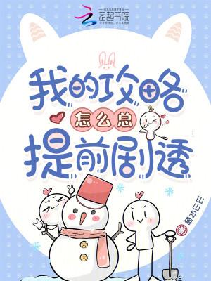 我的攻略游戏明明没那么难 我的攻略游戏明明没那么难