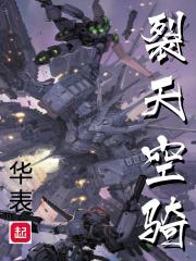 裂空技能怎么用 裂空技能怎么用