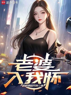 老婆怀孕了你知道吗 老婆怀孕了你知道吗