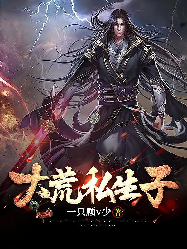 大荒是什么 大荒是什么