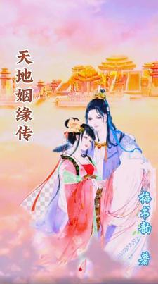 天地姻缘七仙女百科 天地姻缘七仙女百科
