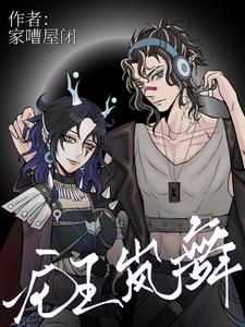 龙王舞曲 龙王舞曲