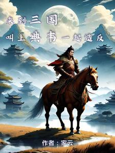 刘备接着跳 刘备接着跳