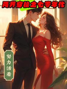 两界穿越门 两界穿越门