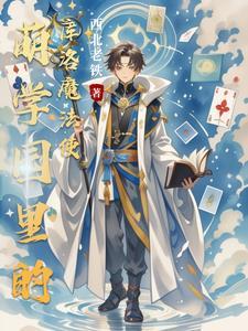 萌学园搜狗百科 萌学园搜狗百科