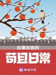 如意娘讲的是什么 如意娘讲的是什么