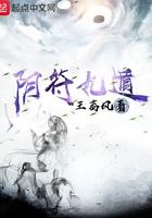 阴遁九局和阳遁九局解图 阴遁九局和阳遁九局解图