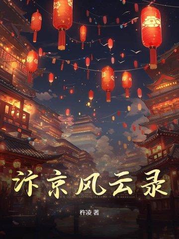 汴京战记难度5 汴京战记难度5
