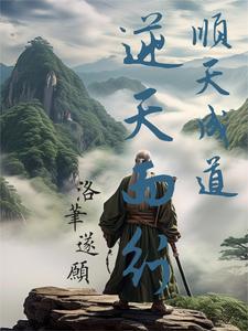 顺天之命 顺天之命