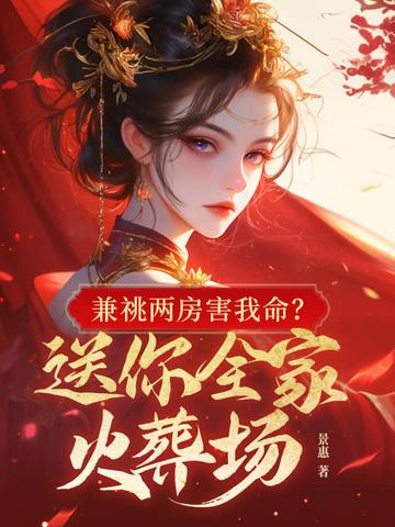 兼祧两房的文 兼祧两房的文